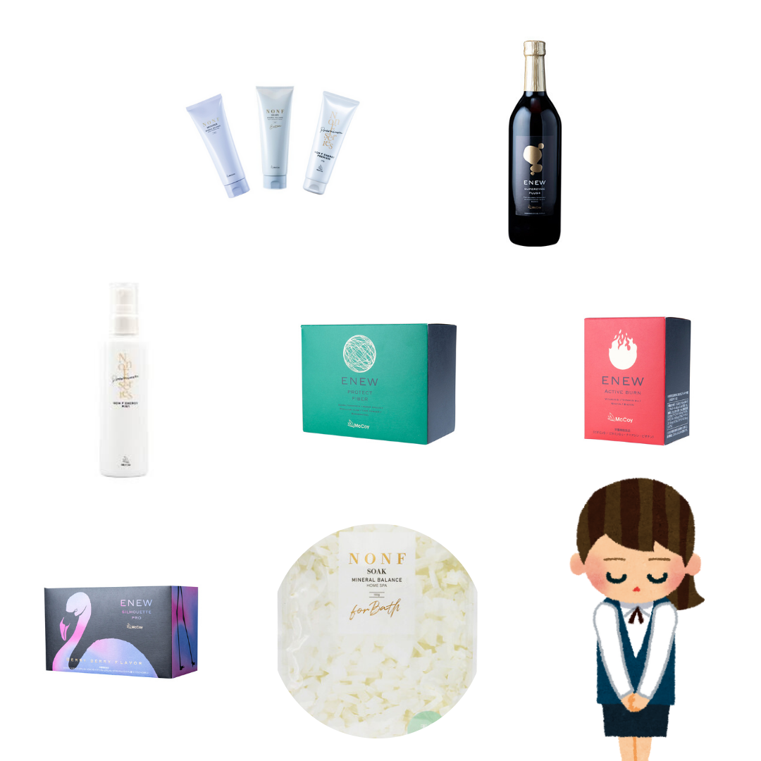 【商品価格改定に関するお詫びとお知らせ】